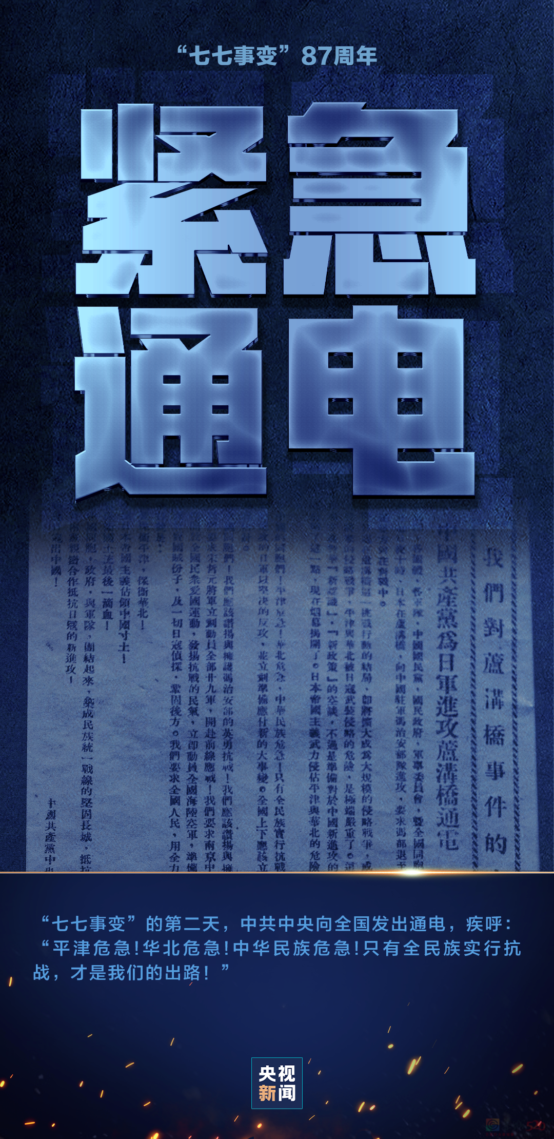 87年了，不能忘！不敢忘！348 / 作者:登山涉水 / 帖子ID:316033