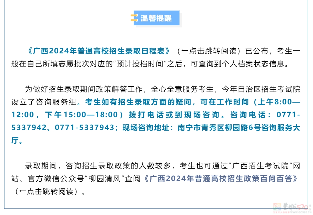 明日起，这4种方式可查高考录取结果→25 / 作者:论坛小编01 / 帖子ID:316037