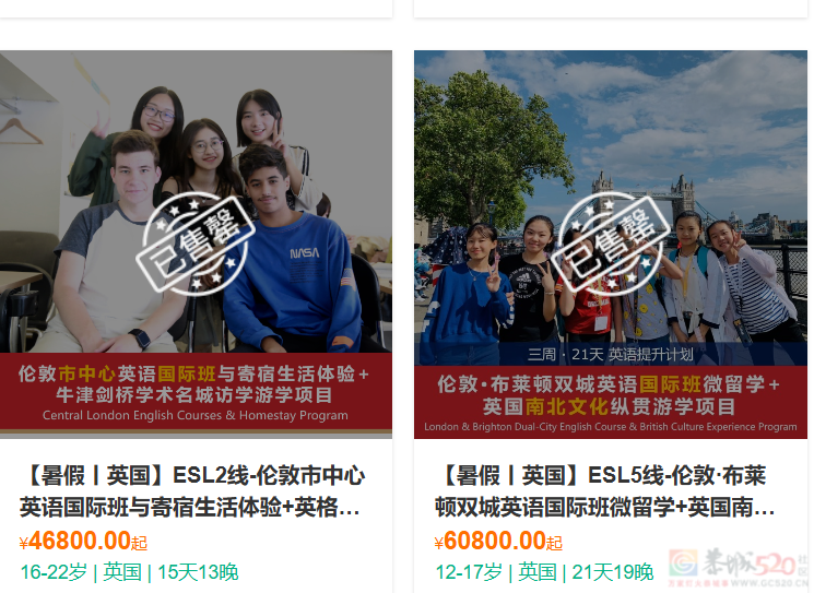 价格涨到比普通旅游贵四五倍，今年家长割肉送孩子去研学团787 / 作者:儿时的回忆 / 帖子ID:316048