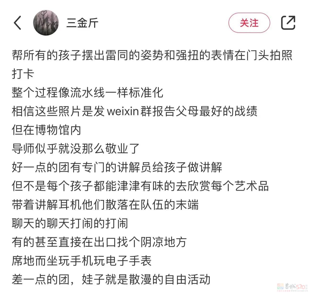 价格涨到比普通旅游贵四五倍，今年家长割肉送孩子去研学团349 / 作者:儿时的回忆 / 帖子ID:316048