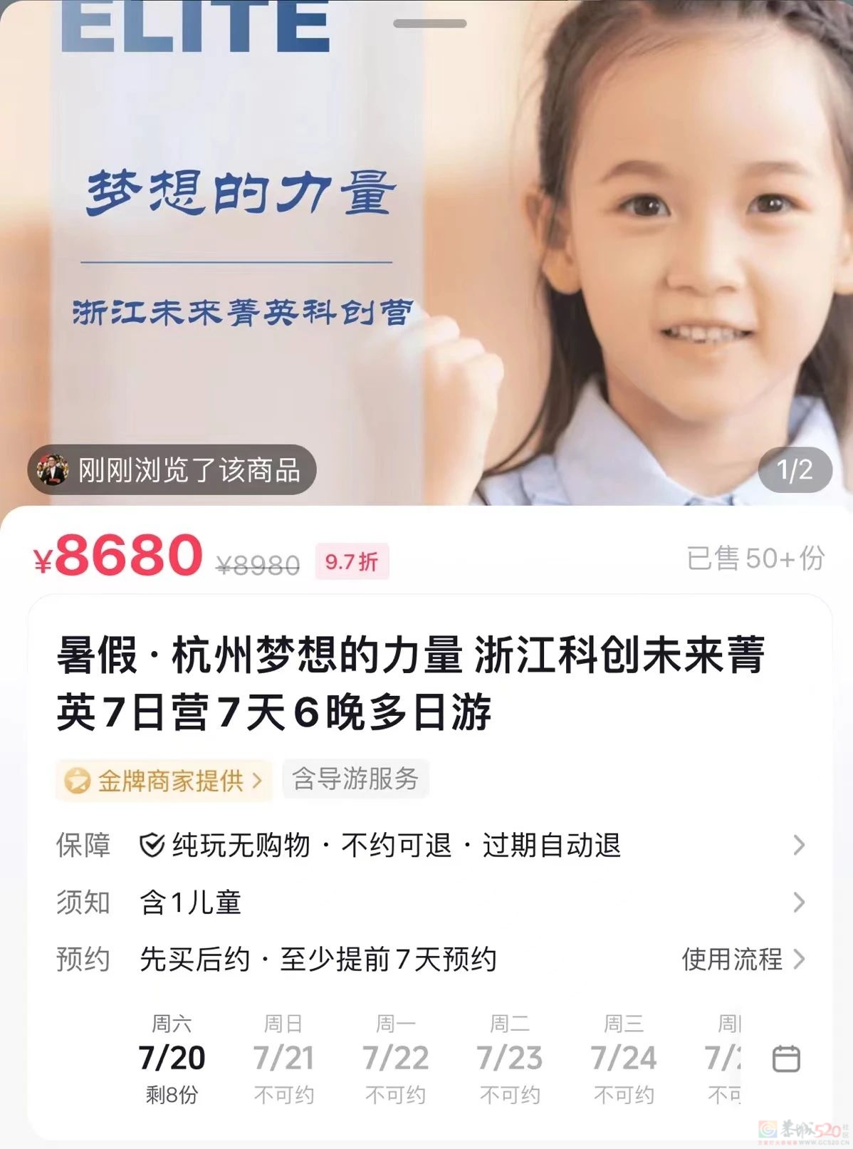 价格涨到比普通旅游贵四五倍，今年家长割肉送孩子去研学团34 / 作者:儿时的回忆 / 帖子ID:316048