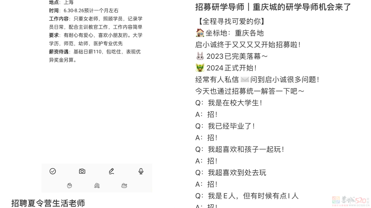 价格涨到比普通旅游贵四五倍，今年家长割肉送孩子去研学团712 / 作者:儿时的回忆 / 帖子ID:316048