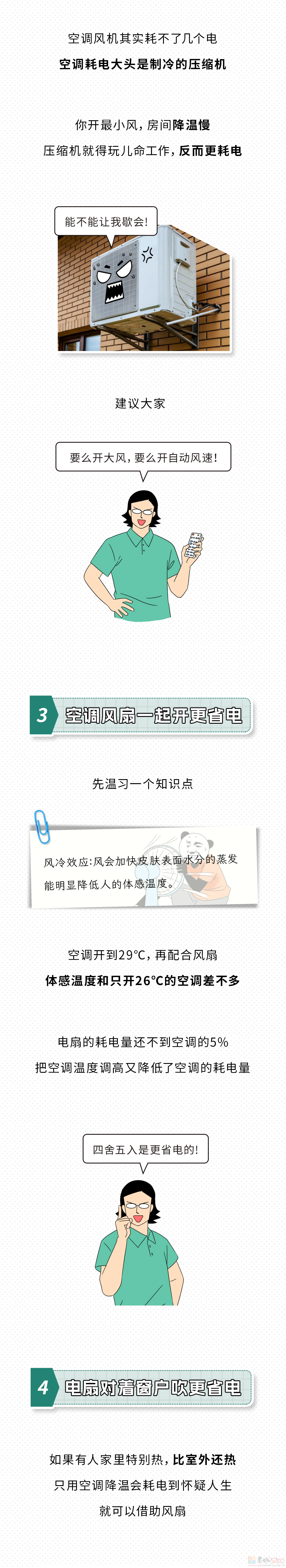 这7条省电省钱小知识，但凡有点钱，都千万不要看！！！314 / 作者:儿时的回忆 / 帖子ID:316062