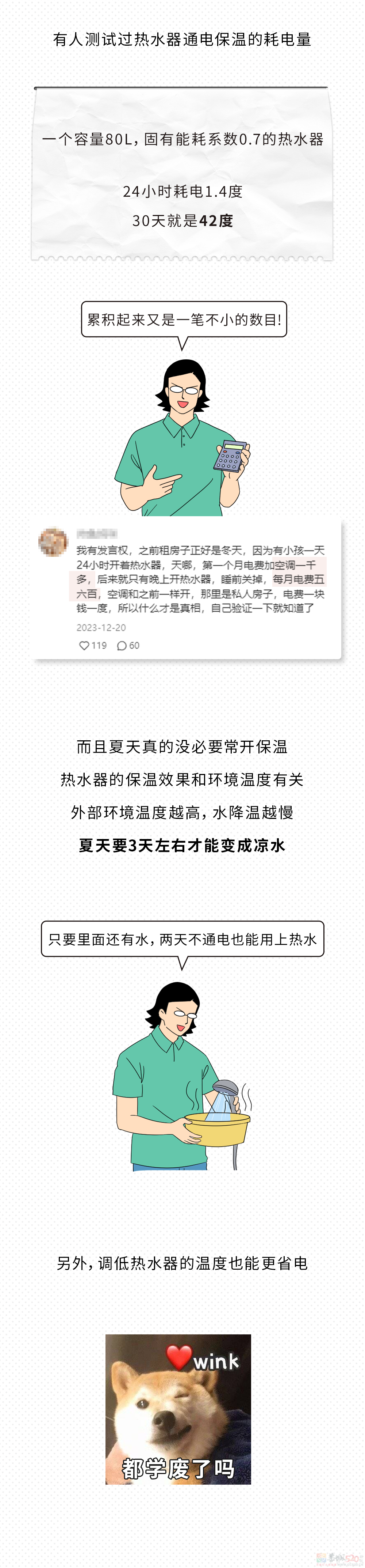 这7条省电省钱小知识，但凡有点钱，都千万不要看！！！491 / 作者:儿时的回忆 / 帖子ID:316062