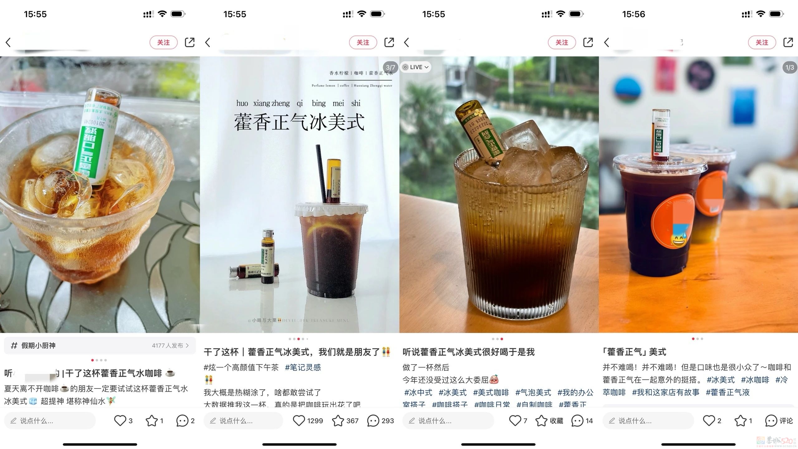 用藿香正气水防中暑的人，可能一直喝错了926 / 作者:健康小天使 / 帖子ID:316098