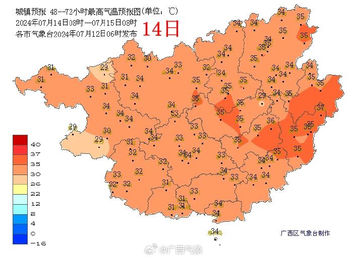 37℃！桂林市气象台发布高温橙色预警！642 / 作者:尹以为荣 / 帖子ID:316114
