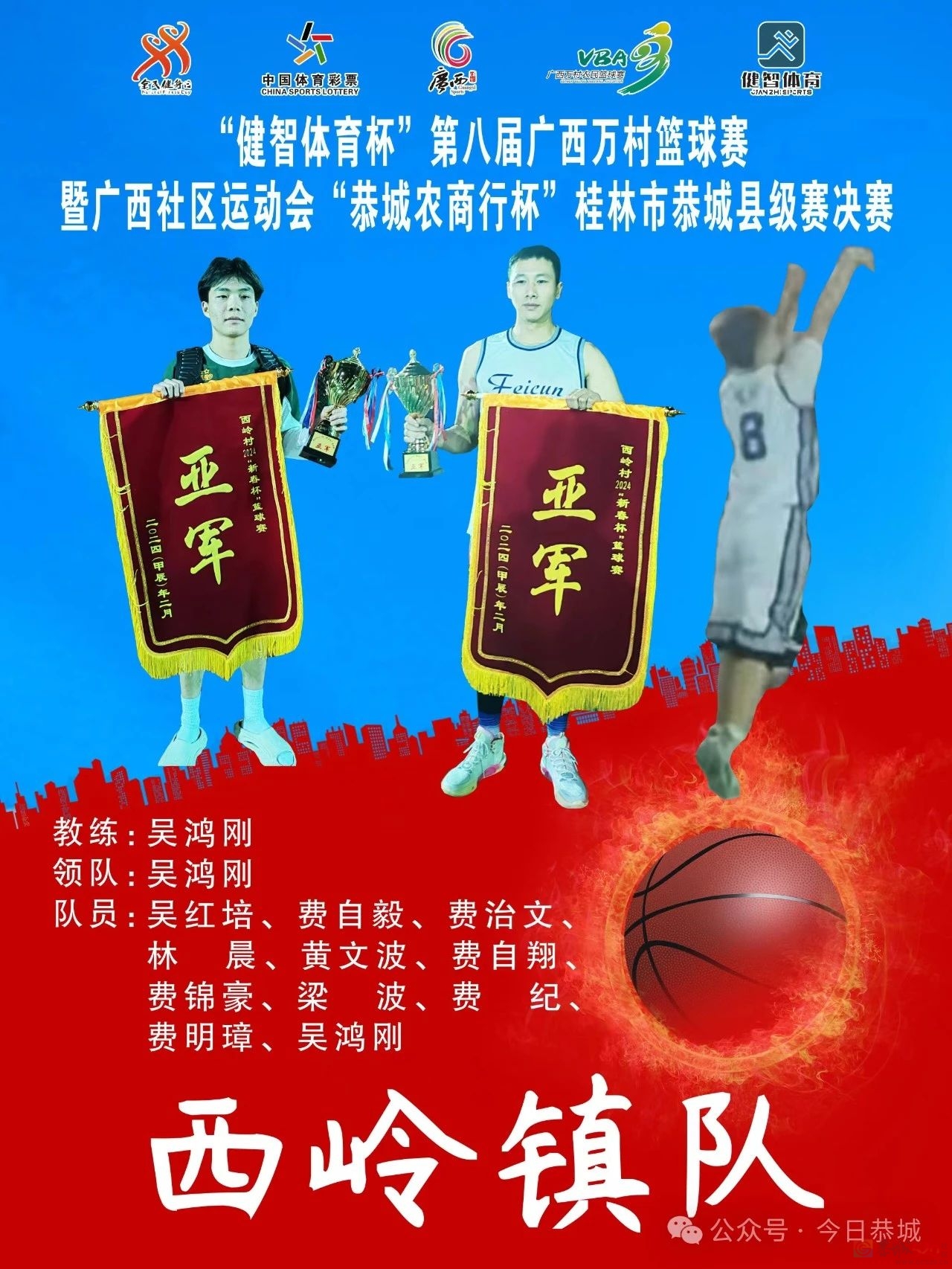 精彩“篮”不住！第八届广西万村篮球恭城县级决赛即将开赛!834 / 作者:论坛小编01 / 帖子ID:316122
