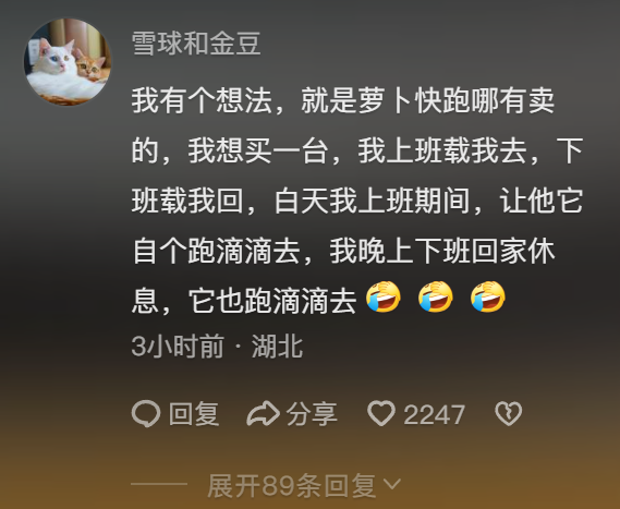 “10公里4块钱”惊呆全网，无人驾驶出租车空降整顿打车价格了467 / 作者:儿时的回忆 / 帖子ID:316126