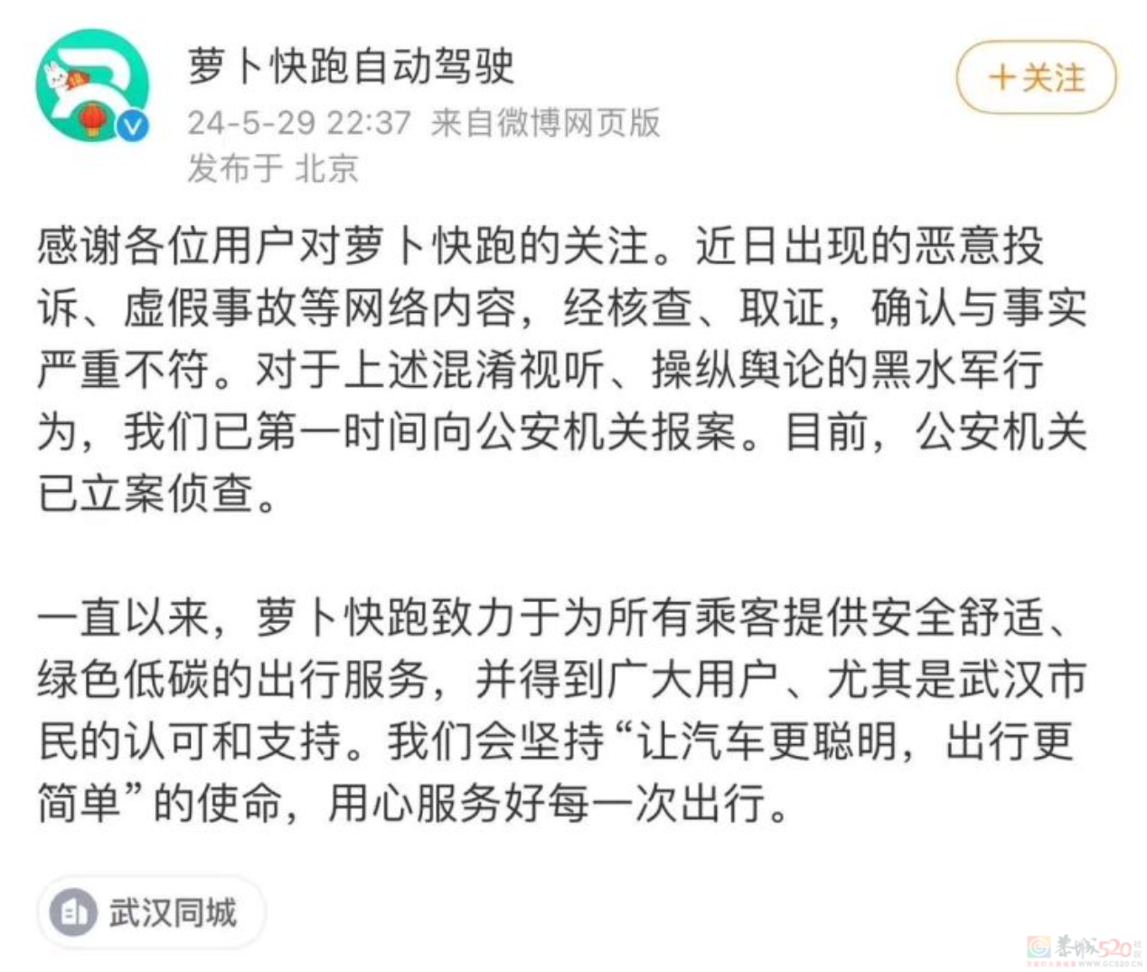 “10公里4块钱”惊呆全网，无人驾驶出租车空降整顿打车价格了384 / 作者:儿时的回忆 / 帖子ID:316126