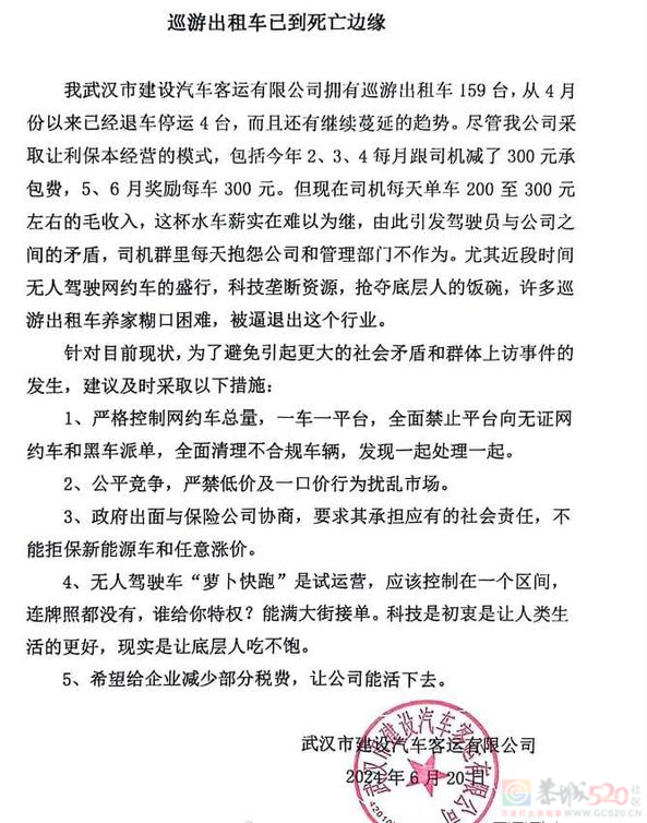 “10公里4块钱”惊呆全网，无人驾驶出租车空降整顿打车价格了630 / 作者:儿时的回忆 / 帖子ID:316126