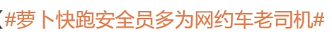 “10公里4块钱”惊呆全网，无人驾驶出租车空降整顿打车价格了61 / 作者:儿时的回忆 / 帖子ID:316126