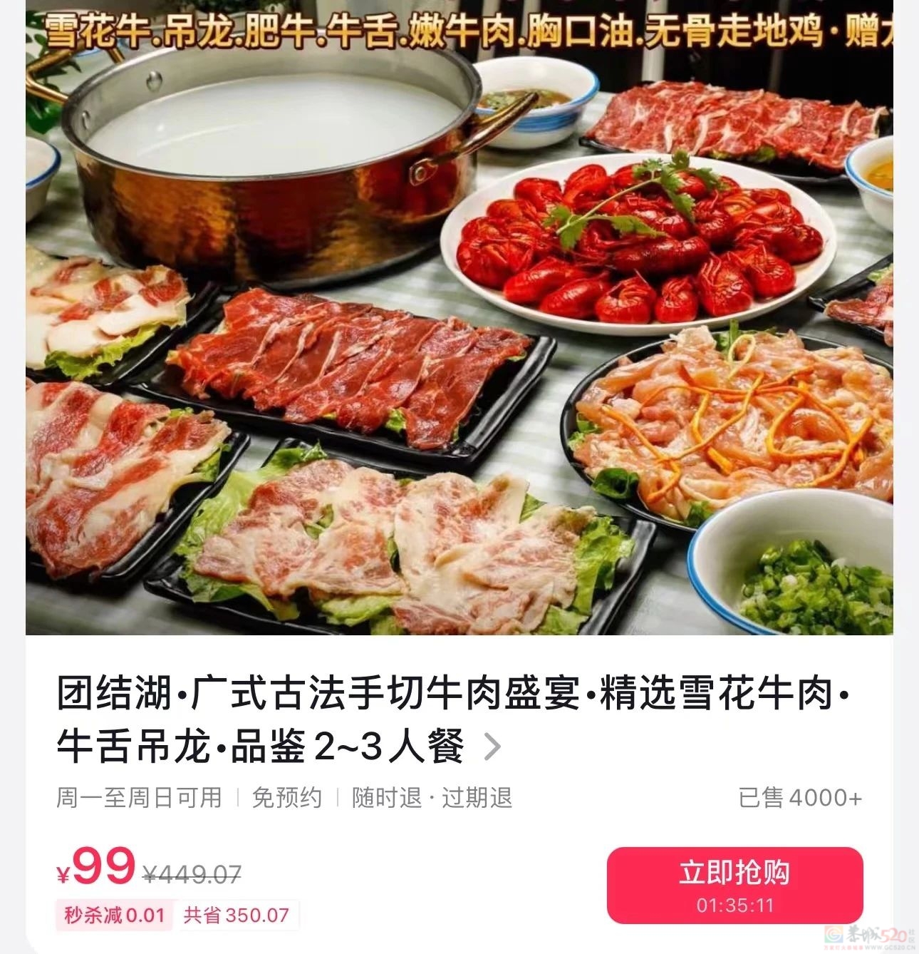 短视频被疯抢的“一折餐饮团购券”，最近大范围爆出纯属坑钱852 / 作者:儿时的回忆 / 帖子ID:316145