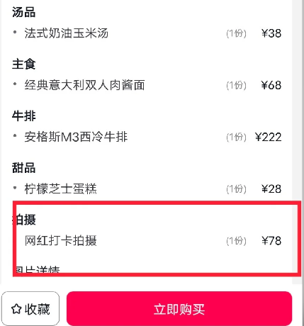 短视频被疯抢的“一折餐饮团购券”，最近大范围爆出纯属坑钱206 / 作者:儿时的回忆 / 帖子ID:316145