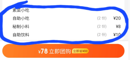 短视频被疯抢的“一折餐饮团购券”，最近大范围爆出纯属坑钱224 / 作者:儿时的回忆 / 帖子ID:316145