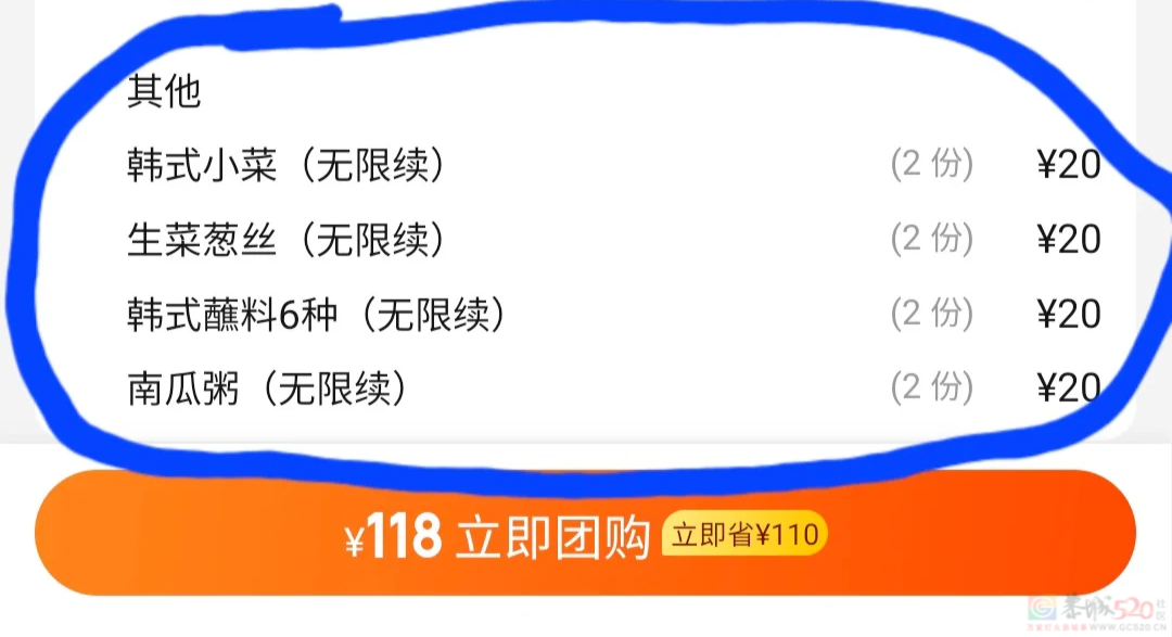 短视频被疯抢的“一折餐饮团购券”，最近大范围爆出纯属坑钱841 / 作者:儿时的回忆 / 帖子ID:316145
