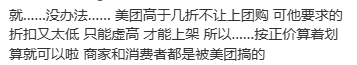 短视频被疯抢的“一折餐饮团购券”，最近大范围爆出纯属坑钱20 / 作者:儿时的回忆 / 帖子ID:316145