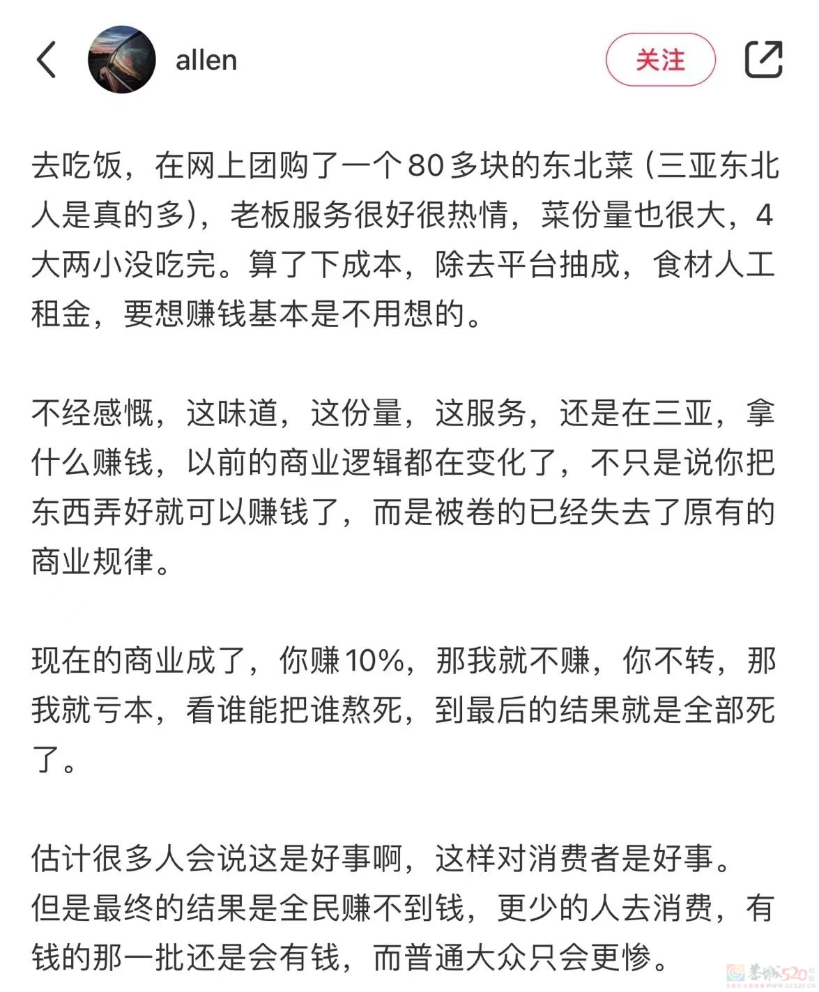 短视频被疯抢的“一折餐饮团购券”，最近大范围爆出纯属坑钱273 / 作者:儿时的回忆 / 帖子ID:316145