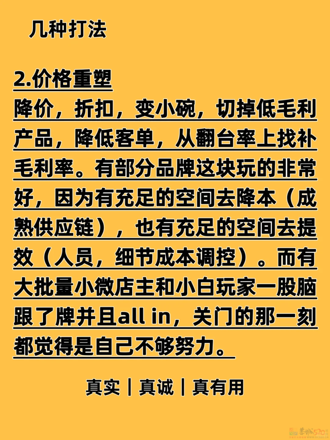 短视频被疯抢的“一折餐饮团购券”，最近大范围爆出纯属坑钱797 / 作者:儿时的回忆 / 帖子ID:316145