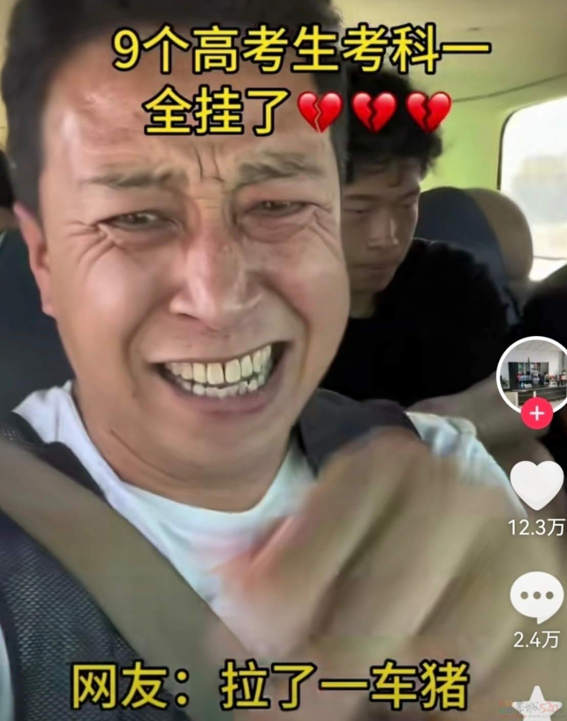 大学生把驾校整顿成托儿所，骂人最狠的教练也被气笑了753 / 作者:儿时的回忆 / 帖子ID:316162