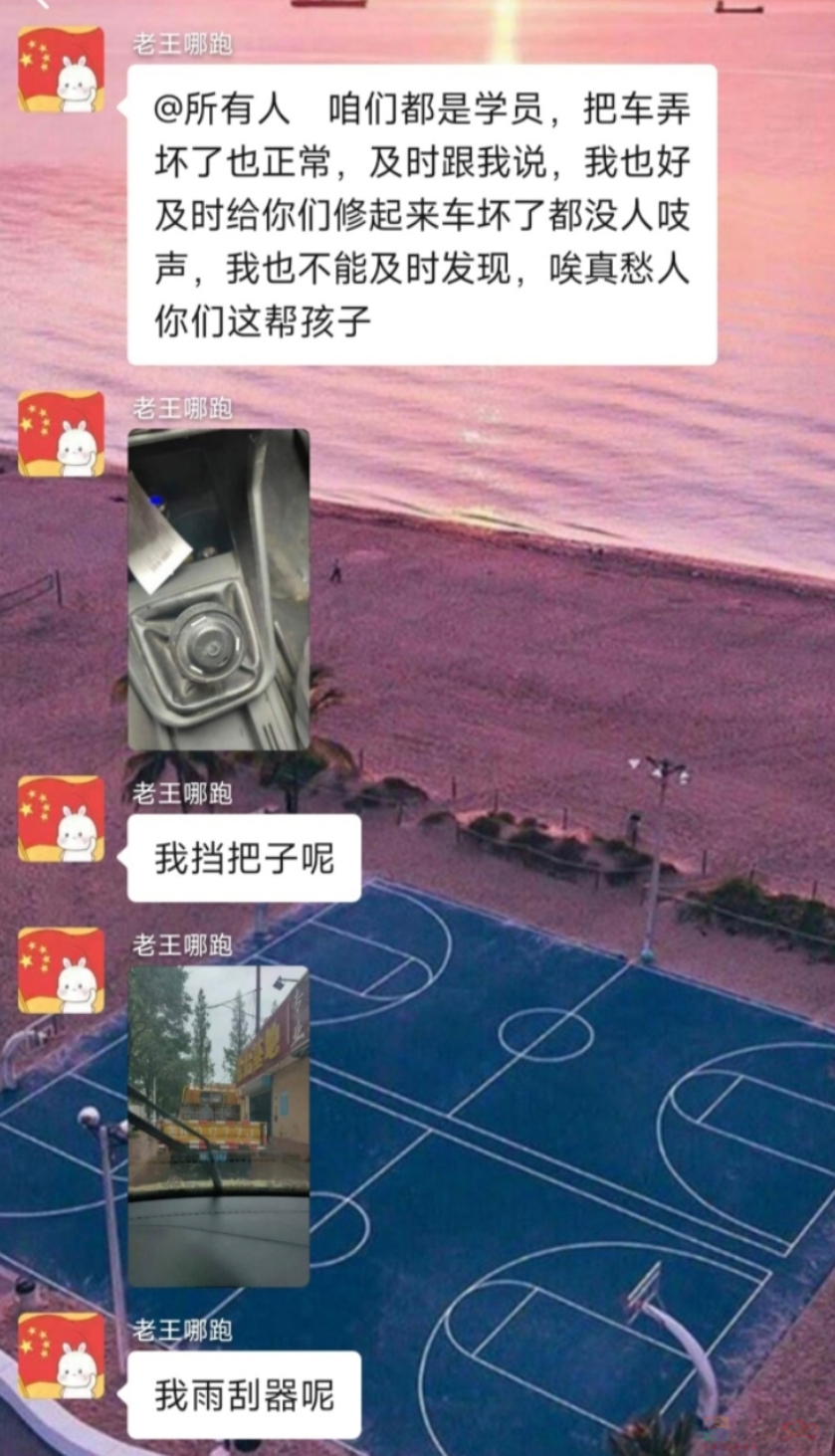 大学生把驾校整顿成托儿所，骂人最狠的教练也被气笑了72 / 作者:儿时的回忆 / 帖子ID:316162