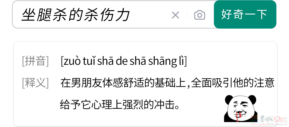 《女生坐腿上对男朋友的杀伤力评估报告》964 / 作者:儿时的回忆 / 帖子ID:316182