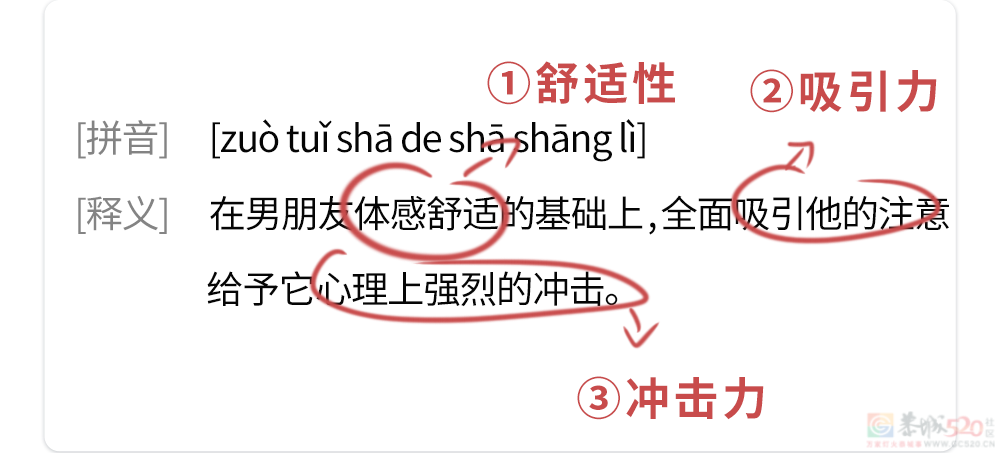 《女生坐腿上对男朋友的杀伤力评估报告》912 / 作者:儿时的回忆 / 帖子ID:316182