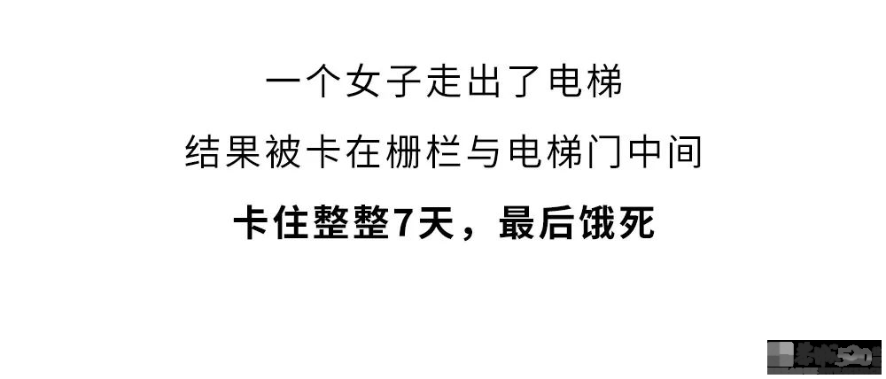 为啥电梯开门后看到一堵墙，千万不能出去？88 / 作者:儿时的回忆 / 帖子ID:316201