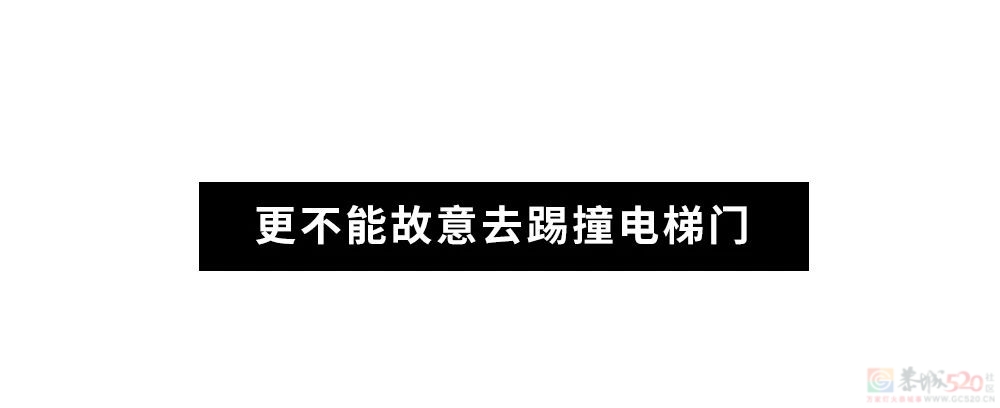 为啥电梯开门后看到一堵墙，千万不能出去？734 / 作者:儿时的回忆 / 帖子ID:316201