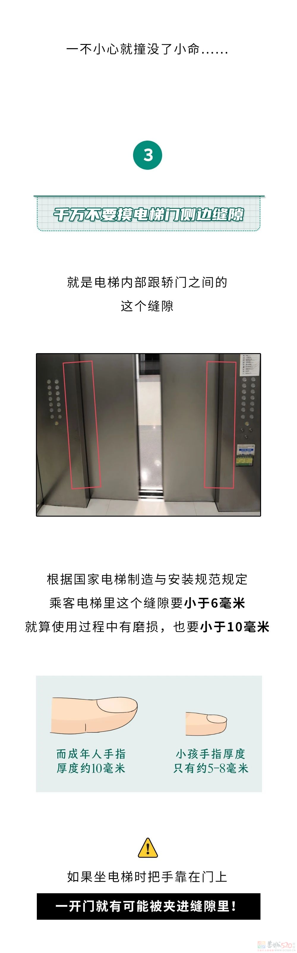 为啥电梯开门后看到一堵墙，千万不能出去？109 / 作者:儿时的回忆 / 帖子ID:316201