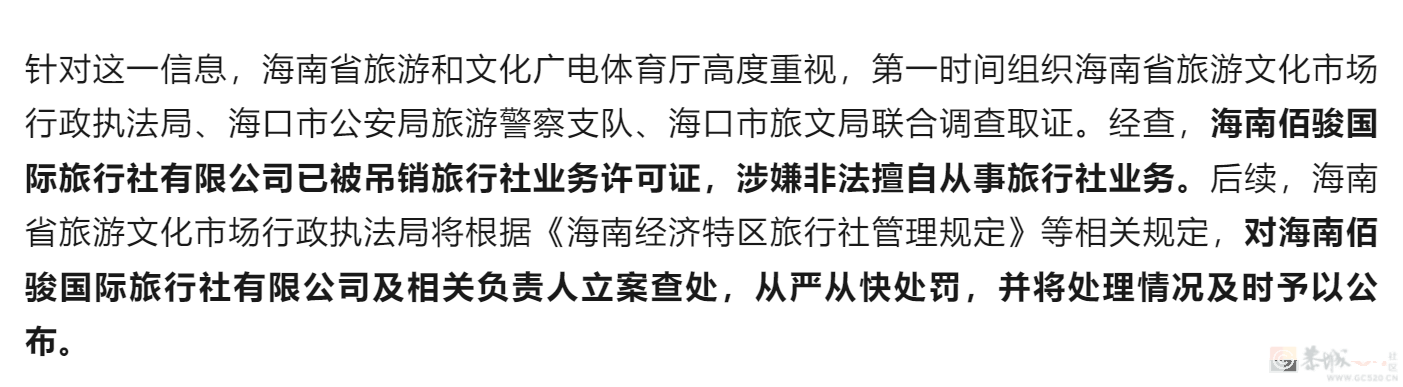 “40元旅游团”专坑父母钱包，年轻人怒扒它是“旅游界的慎刑司”96 / 作者:儿时的回忆 / 帖子ID:316215