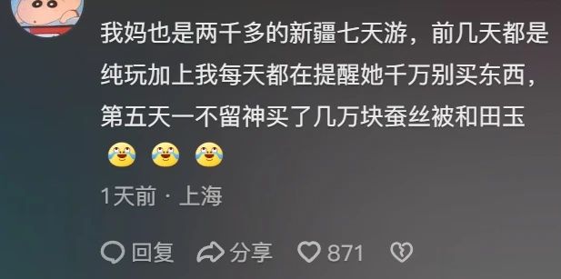 “40元旅游团”专坑父母钱包，年轻人怒扒它是“旅游界的慎刑司”40 / 作者:儿时的回忆 / 帖子ID:316215