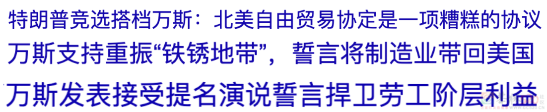 因为特朗普，这部片又火了一把820 / 作者:该做的事情 / 帖子ID:316216