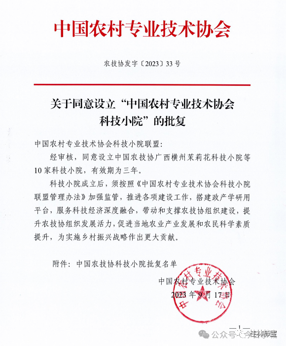 恭城月柿科研新成果获奖780 / 作者:论坛小编01 / 帖子ID:316218