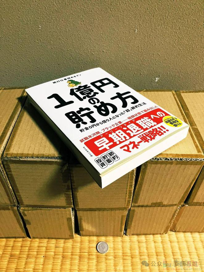 哭！日本男子为提前退休，21年只吃凉水泡饭攒1个亿！结果今年因日元暴跌亏掉一半辛苦钱？635 / 作者:放眼看世界 / 帖子ID:316233