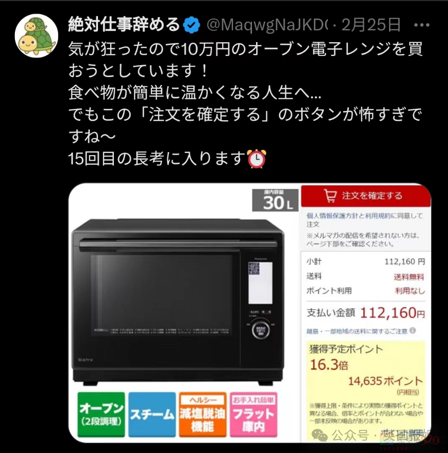 哭！日本男子为提前退休，21年只吃凉水泡饭攒1个亿！结果今年因日元暴跌亏掉一半辛苦钱？892 / 作者:放眼看世界 / 帖子ID:316233