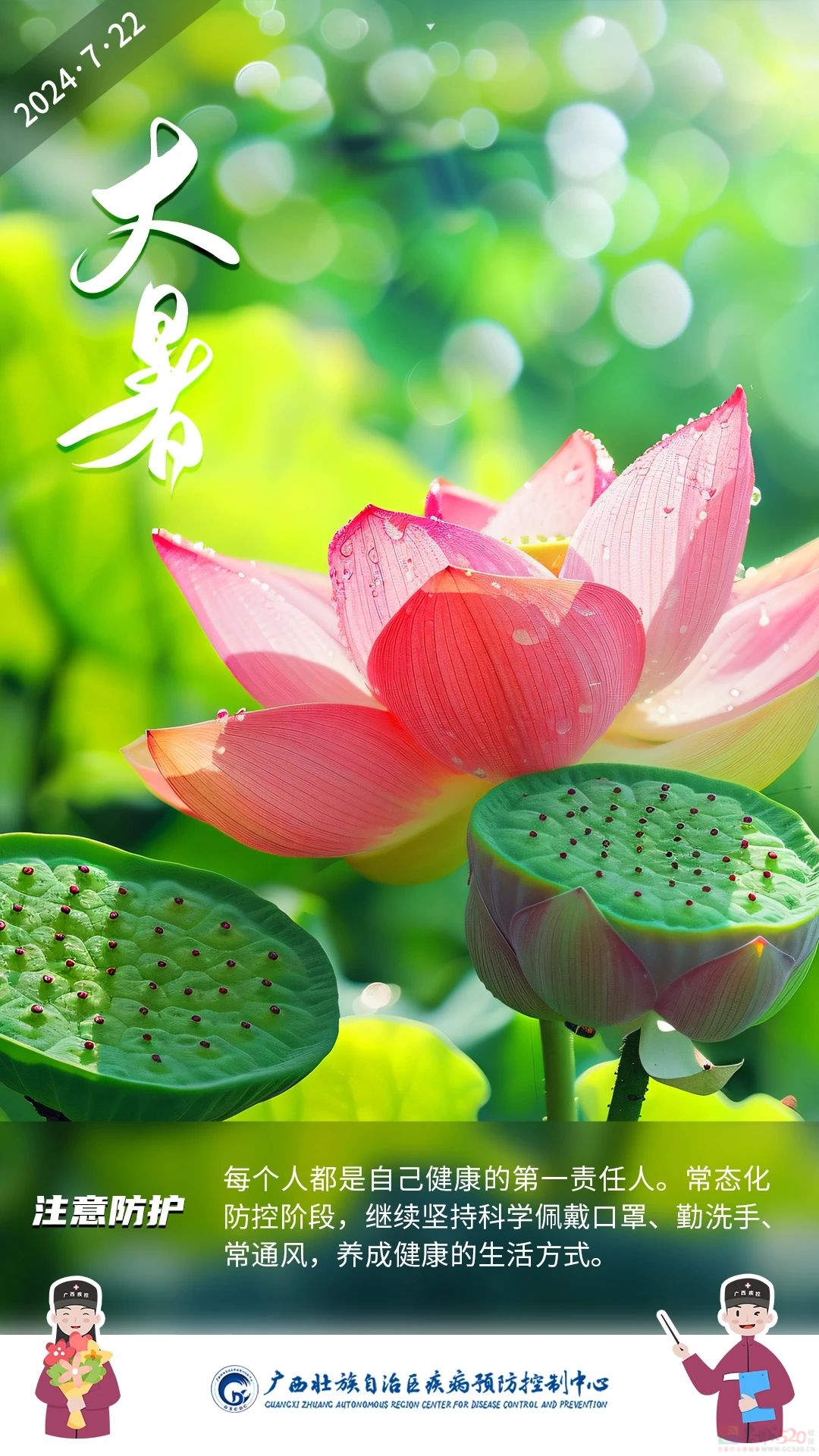 今日大暑丨炎暑有尽，时光无垠44 / 作者:健康小天使 / 帖子ID:316254