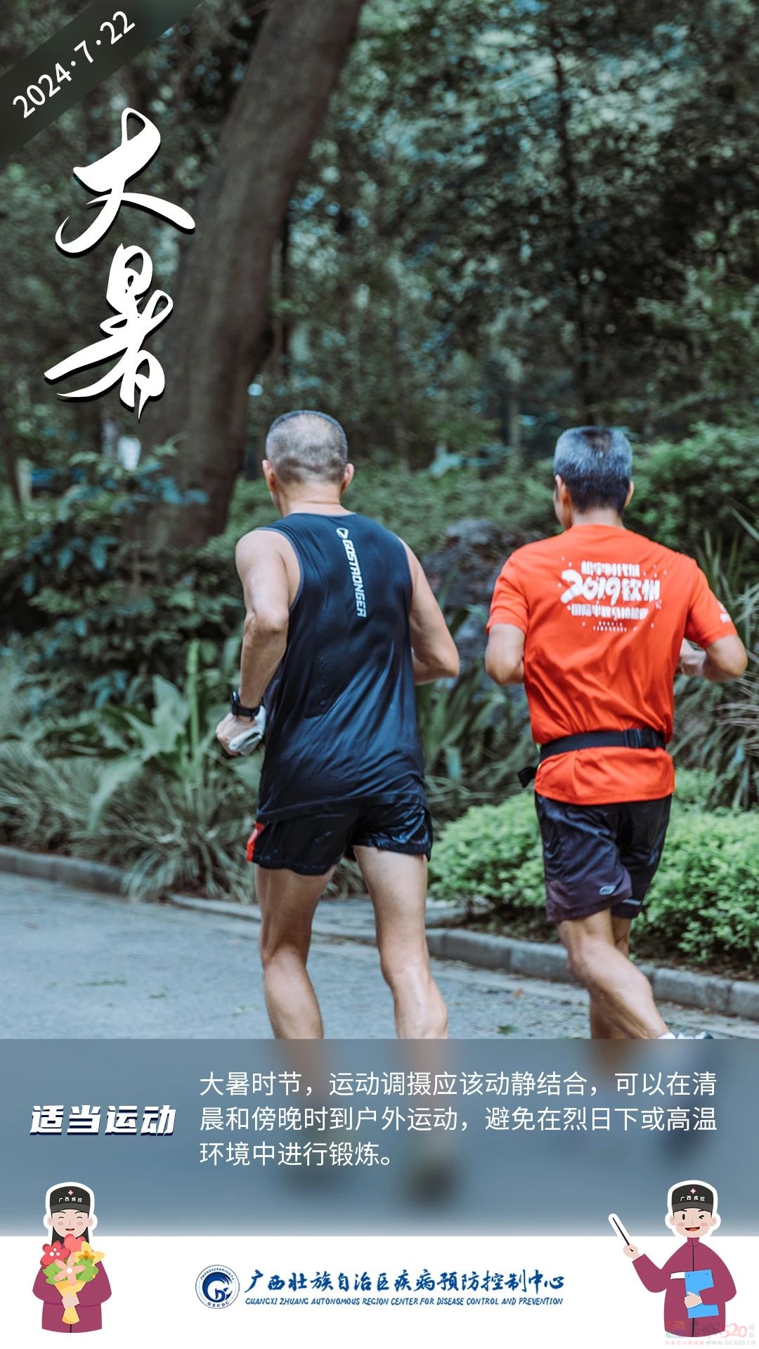 今日大暑丨炎暑有尽，时光无垠85 / 作者:健康小天使 / 帖子ID:316254