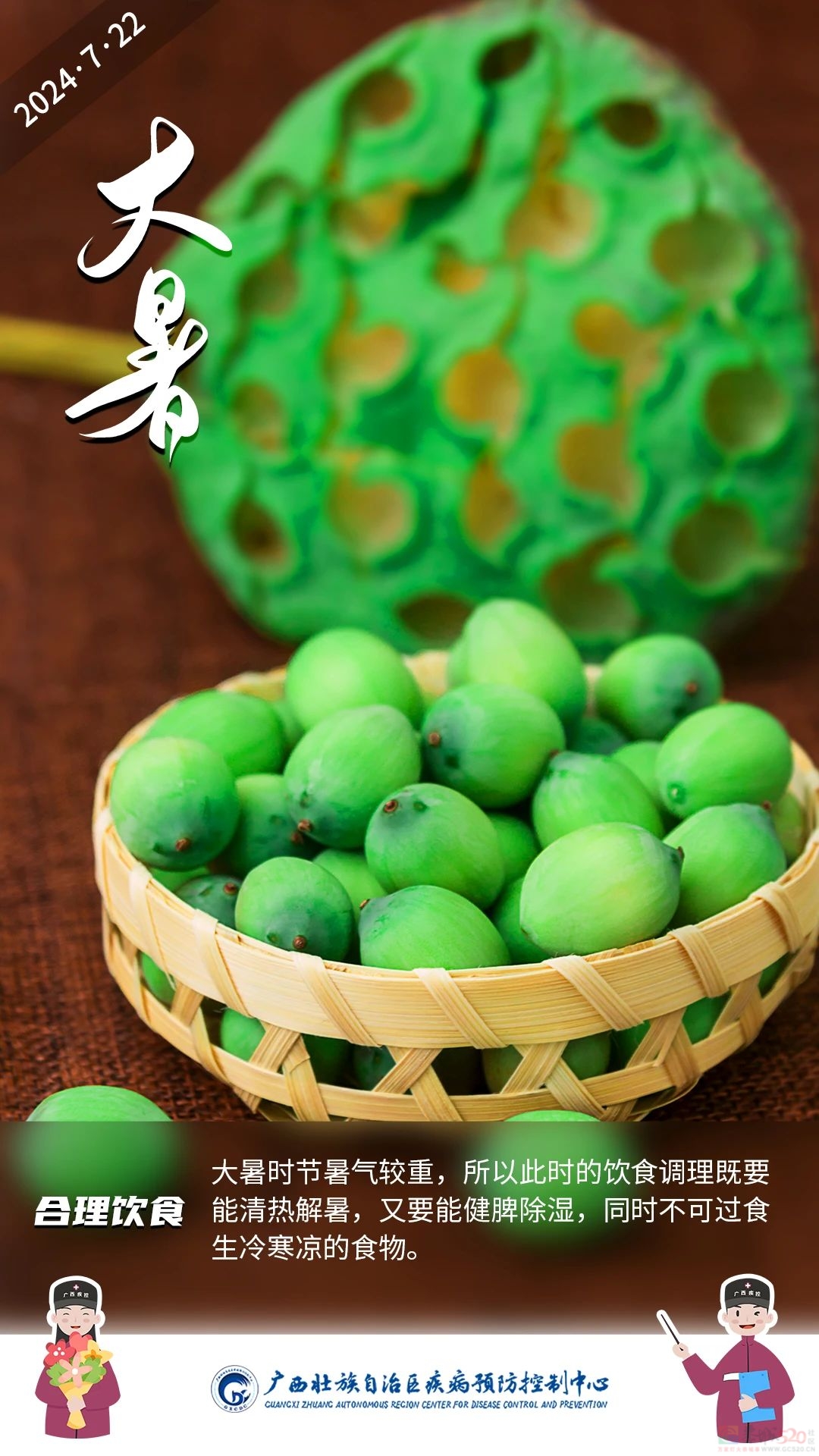 今日大暑丨炎暑有尽，时光无垠497 / 作者:健康小天使 / 帖子ID:316254