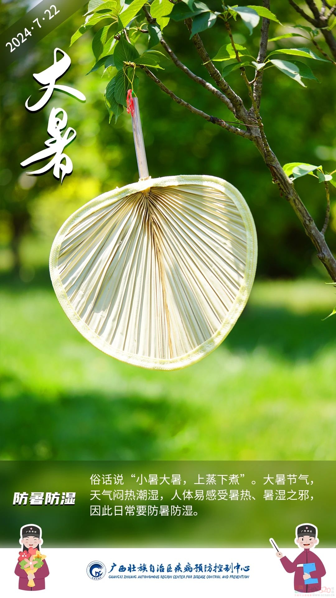 今日大暑丨炎暑有尽，时光无垠326 / 作者:健康小天使 / 帖子ID:316254