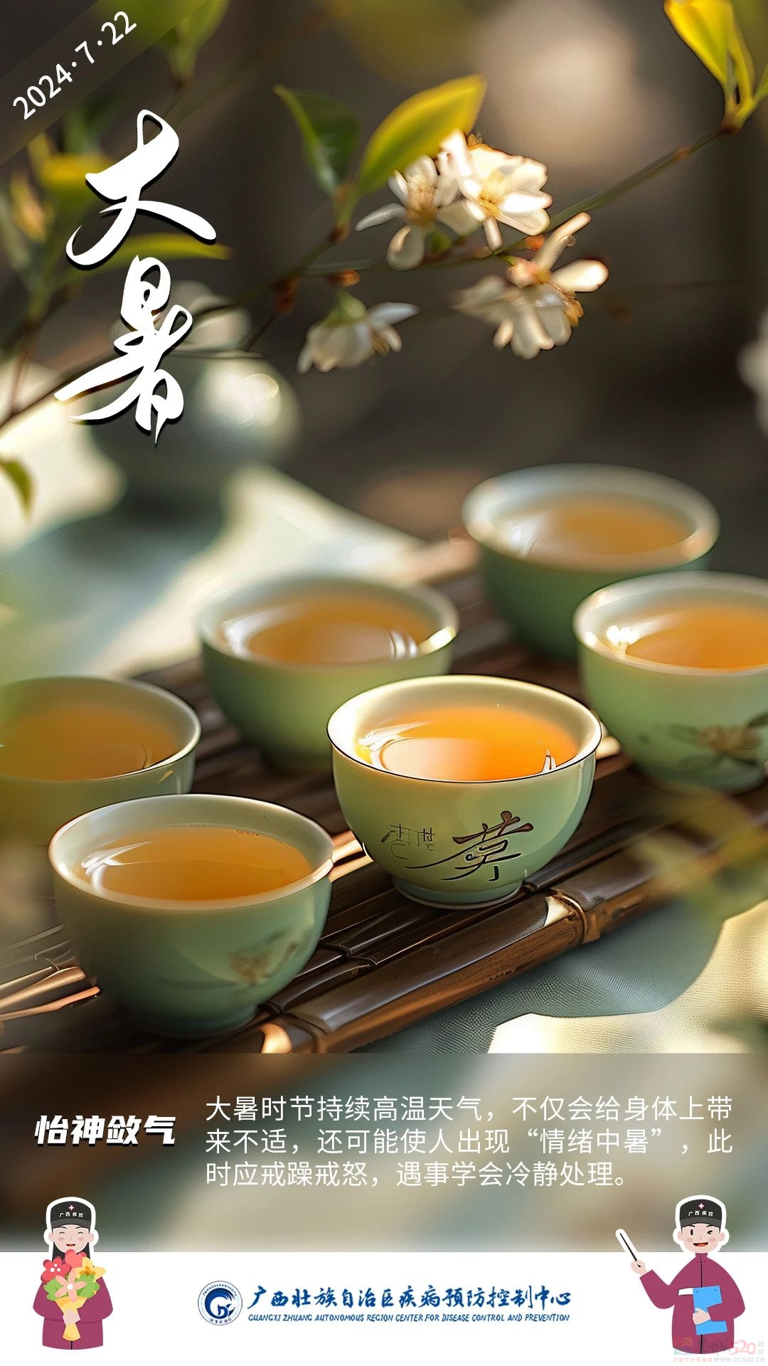 今日大暑丨炎暑有尽，时光无垠578 / 作者:健康小天使 / 帖子ID:316254