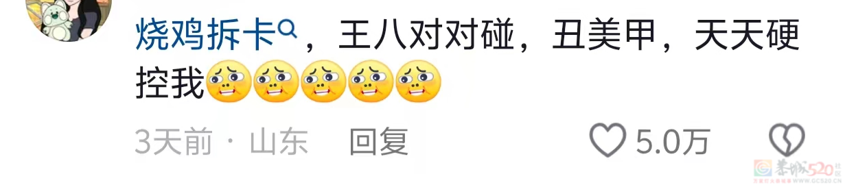 “义乌卖不掉的丑破烂都在这”，00后蹲点抢货的直播间笑死人了784 / 作者:儿时的回忆 / 帖子ID:316323