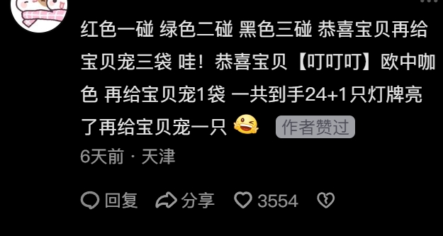 “义乌卖不掉的丑破烂都在这”，00后蹲点抢货的直播间笑死人了381 / 作者:儿时的回忆 / 帖子ID:316323