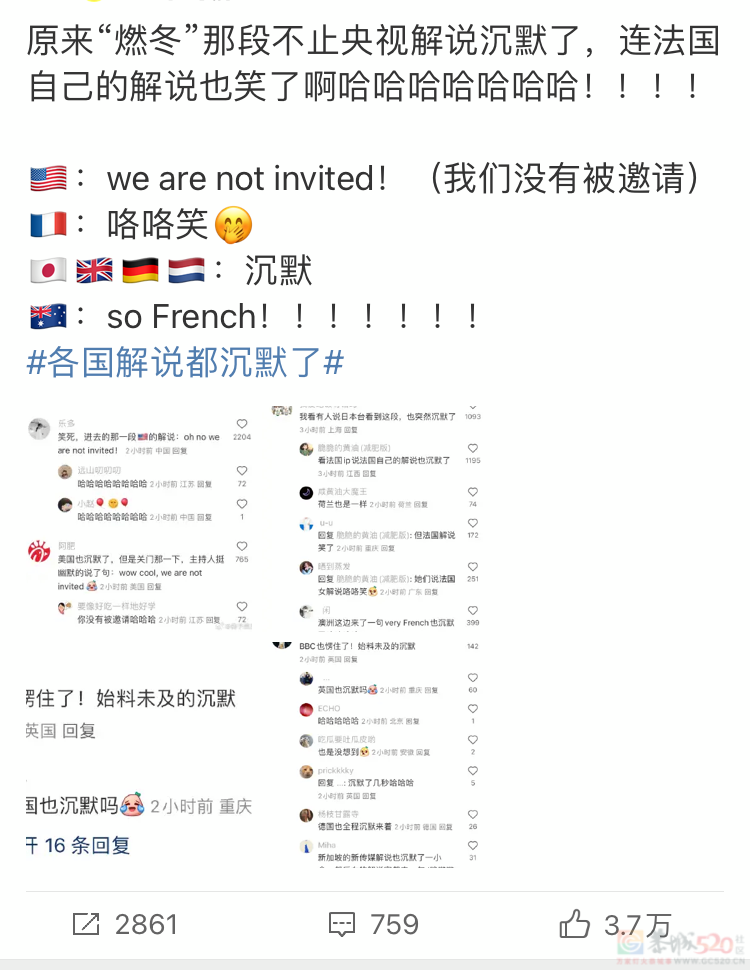 史上尺度最大的奥运会开幕式，把全球解说都干沉默了344 / 作者:放眼看世界 / 帖子ID:316337