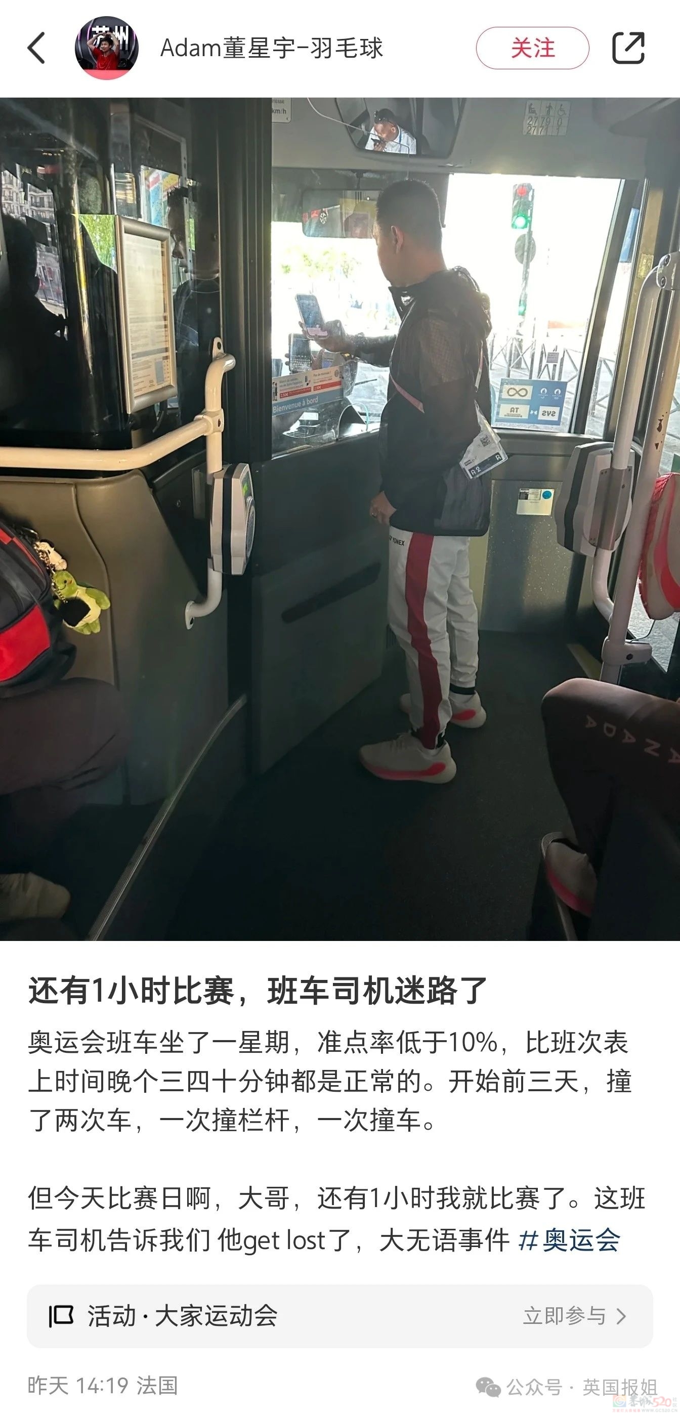 韩国队又双叒破防！开幕式被叫朝鲜后又被挂南非国旗，首金冠军名字也写错，网友：专搞我们啊？！418 / 作者:放眼看世界 / 帖子ID:316366