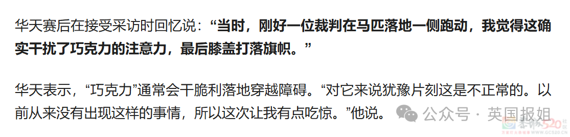 韩国队又双叒破防！开幕式被叫朝鲜后又被挂南非国旗，首金冠军名字也写错，网友：专搞我们啊？！444 / 作者:放眼看世界 / 帖子ID:316366