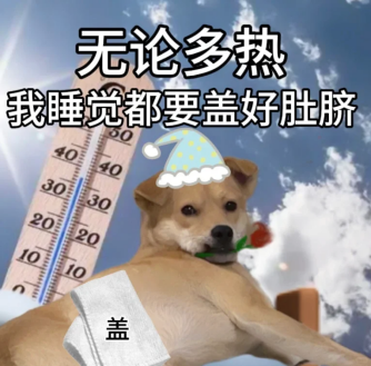 “一生要盖肚脐眼的中国人”，这回奥运冠军比赛时都亲身示范14 / 作者:儿时的回忆 / 帖子ID:316434