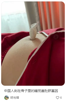 “一生要盖肚脐眼的中国人”，这回奥运冠军比赛时都亲身示范815 / 作者:儿时的回忆 / 帖子ID:316434