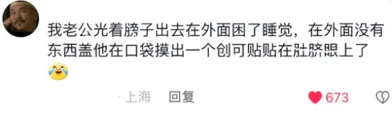 “一生要盖肚脐眼的中国人”，这回奥运冠军比赛时都亲身示范300 / 作者:儿时的回忆 / 帖子ID:316434
