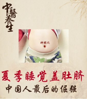“一生要盖肚脐眼的中国人”，这回奥运冠军比赛时都亲身示范90 / 作者:儿时的回忆 / 帖子ID:316434