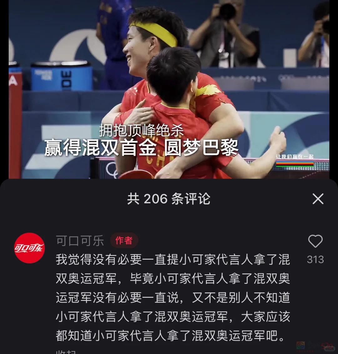 又美又强天天刷屏，不愧是今年奥运头号“吸金女王”267 / 作者:儿时的回忆 / 帖子ID:316441